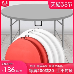 可收折叠圆桌餐桌家用圆形塑料大圆台园桌面椅歺桌吃饭桌拆叠桌子