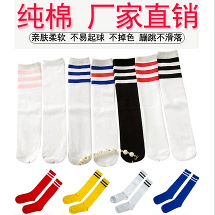 纯棉儿童中筒舞蹈啦啦操袜子学生运动男女生足球袜成人长筒亲子袜