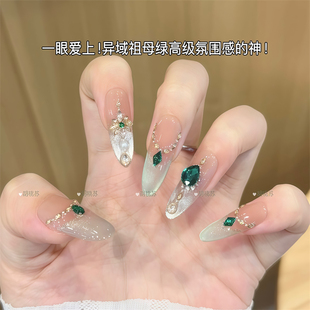 【翡冷萃夜】气质轻奢风翡翠湖水绿钻猫眼爆闪纯手工可拆卸穿戴甲