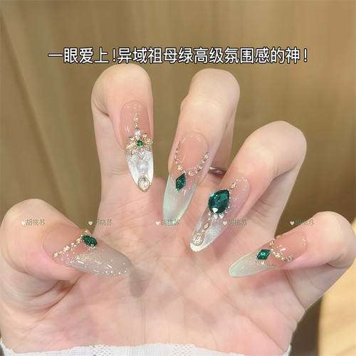 【翡冷萃夜】气质轻奢风翡翠湖水绿钻猫眼爆闪纯手工可拆卸穿戴甲