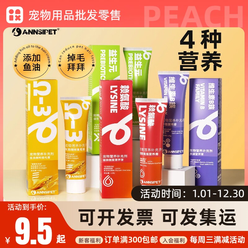宠物犬猫通用营养膏120g猫猫鱼油益生元化毛膏赖氨酸膏宠物保健品