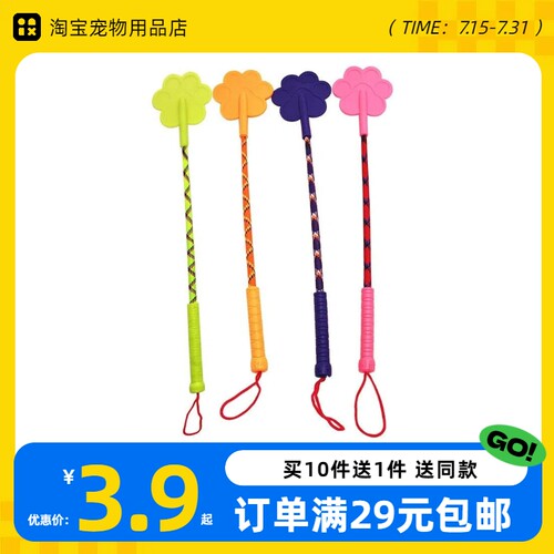 猫咪狗狗玩具训狗拍逗猫棒宠物打狗棒训犬棍训导拍鞭用具爱心拍子