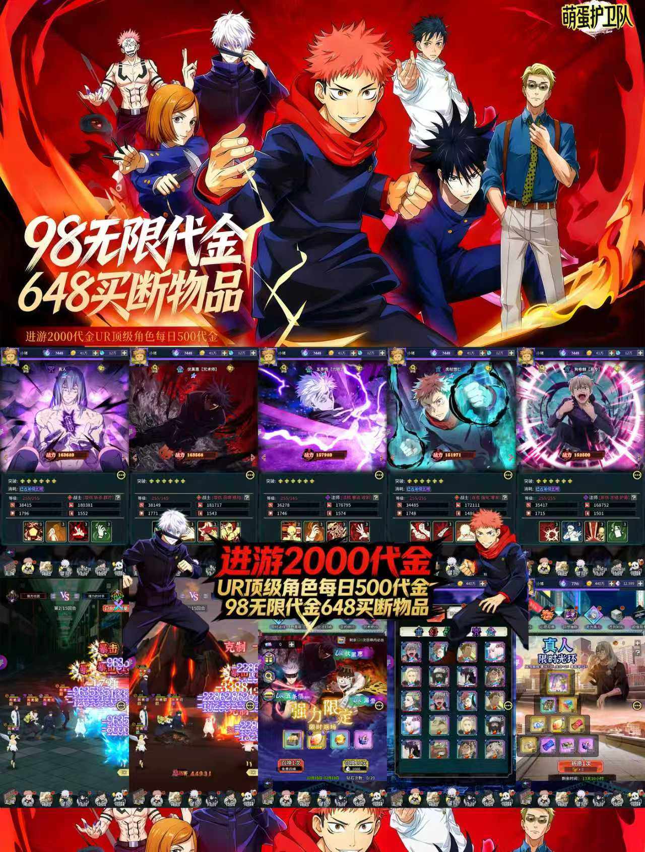 内部福利号上线就送100w代金竖版卡牌三端互通萌蛋护卫队咒术师gm