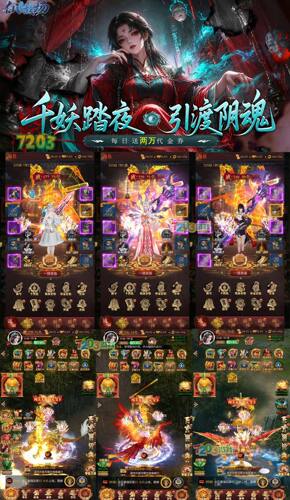 竖版h5（仙魔战场gm）手游网页版上线就送200万代金每天送10万