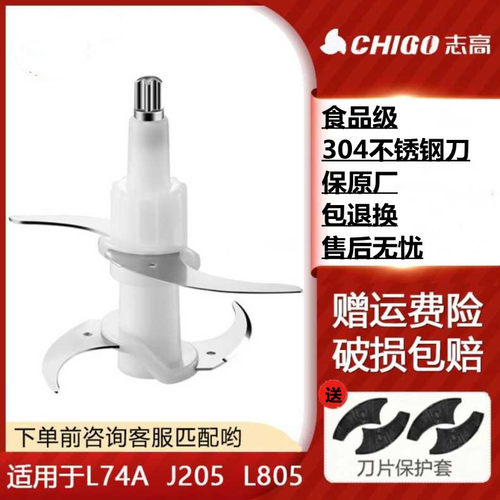 志高绞肉机配件铰肉刀