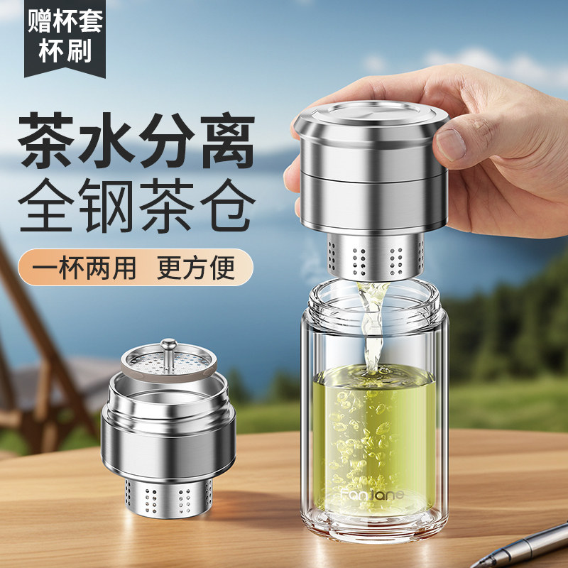 繁简双层玻璃杯茶水分离泡茶杯