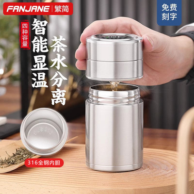 繁简茶水分离泡茶杯316不锈钢保温杯男女士可爱迷你可携式喝茶水