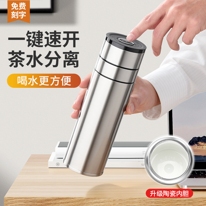 繁简一键速开茶水分离杯