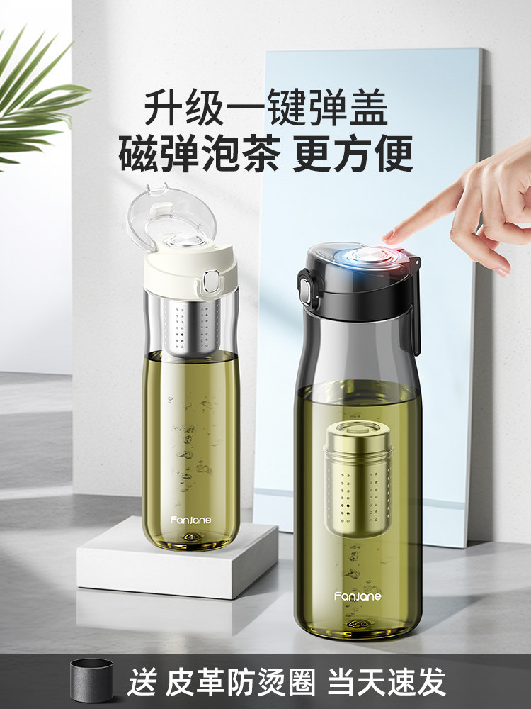 新款磁弹泡茶杯茶水分离磁吸水杯男士运动便携茶叶专用水杯子,餐饮具,随手杯,淘宝优惠券,粉丝福利购,淘宝优惠卷
