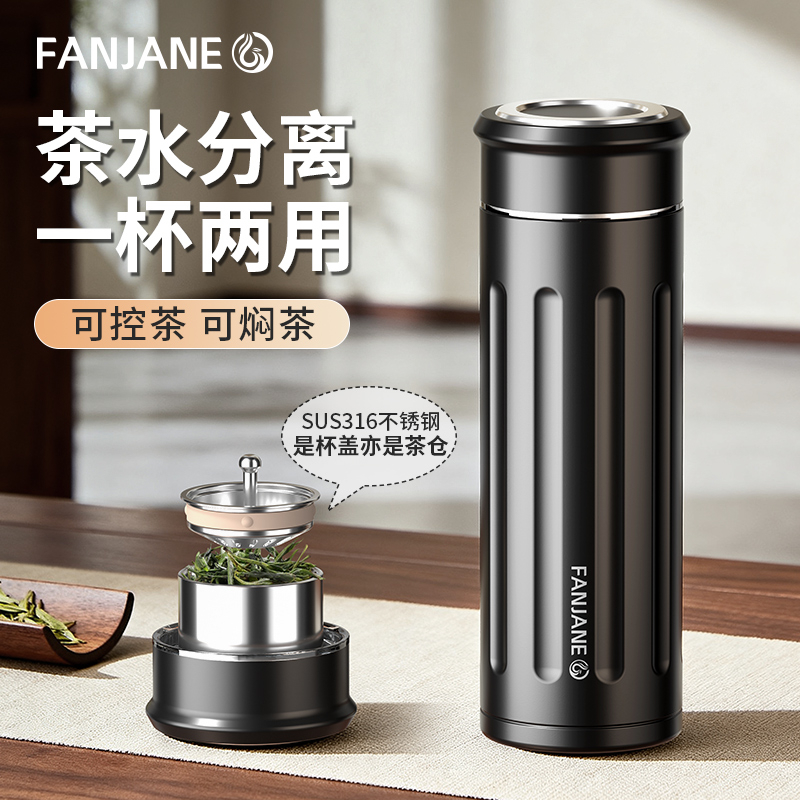 繁简新款2025茶水分离杯两用保温杯316不锈钢大容量泡茶水杯专用