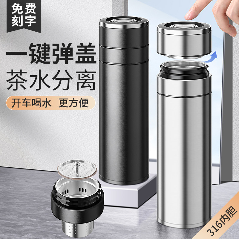 繁简茶水分离杯316不锈钢水杯