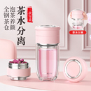 办公室女士便携式 繁简茶水分离杯2025新款 鹅蛋花茶杯高颜值喝水杯