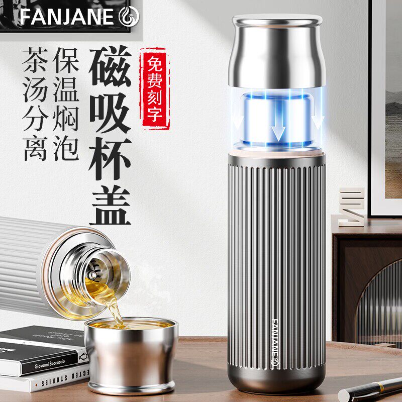 繁简2026新款磁吸316保温杯男士便携焖茶杯泡茶水杯500ML轻奢杯子