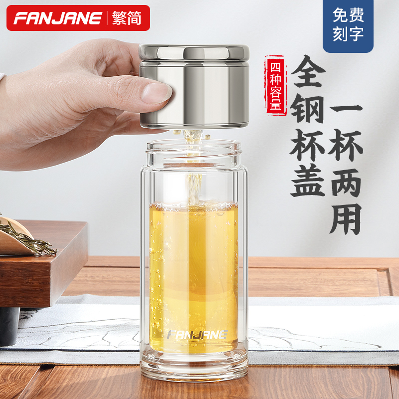 繁简网红茶水分离水杯泡茶过滤