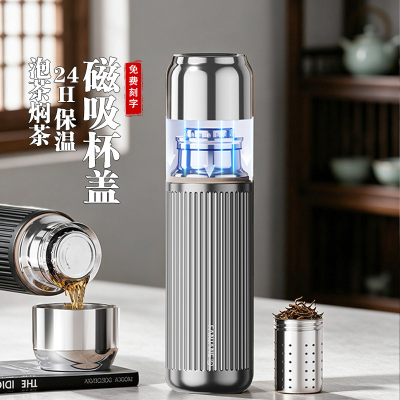 繁简焖茶磁吸盖316不锈钢保温杯壶男女士茶水分离泡茶杯户外水杯