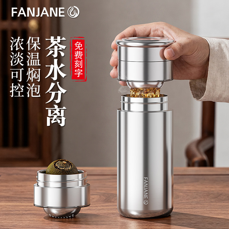 繁简2026新款茶水分离杯独立茶仓保温杯男款泡茶水杯个人成人专用