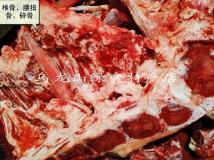 正宗湘西农家特产 泡沫箱加冰发货 新鲜椎骨 排骨 碎骨 烧烤骨