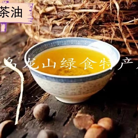 野山茶树油作坊物理压榨纯正食用油婴儿护肤孕妇月子两斤包邮