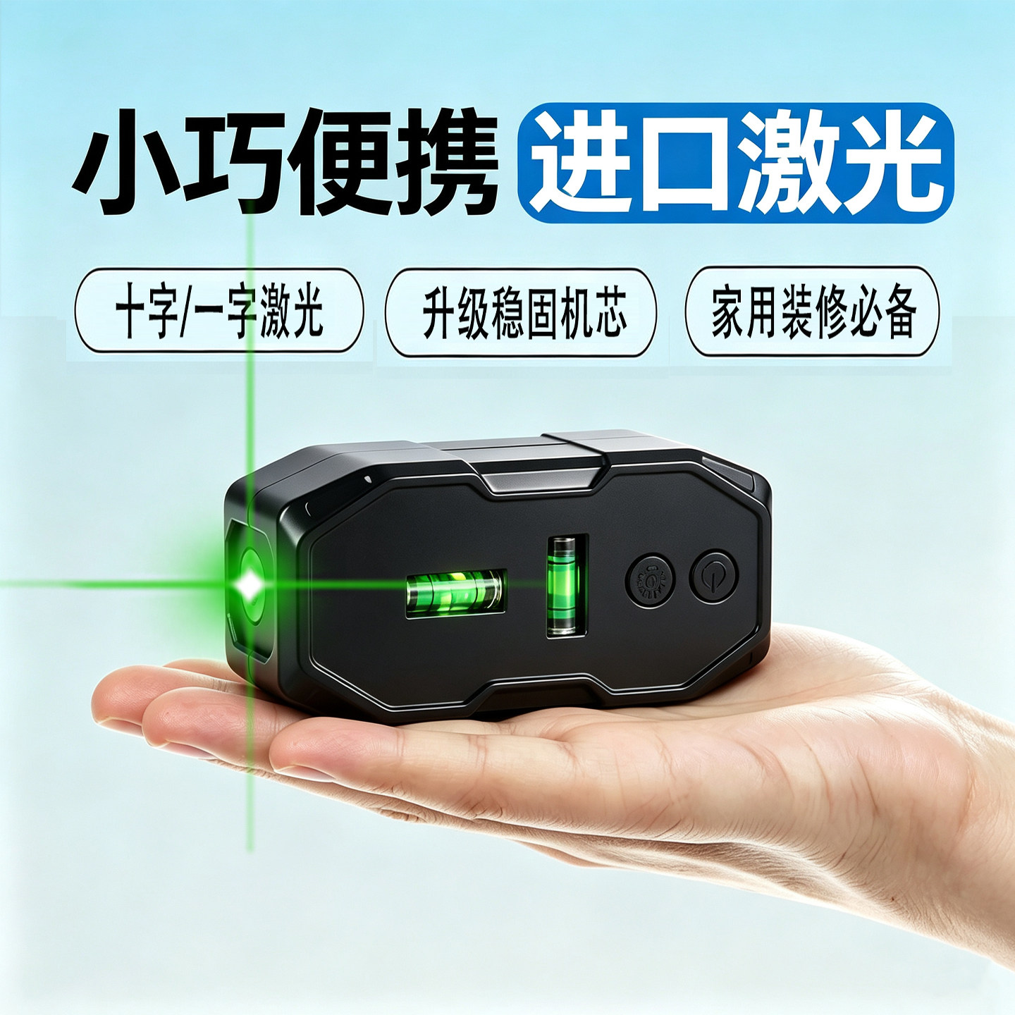 锋帮新型激光直角家用磁吸水平仪图片