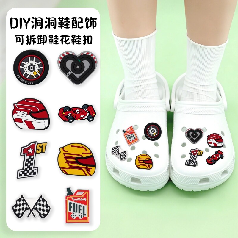 F1赛车crocs鞋花可拆卸鞋扣套装图片