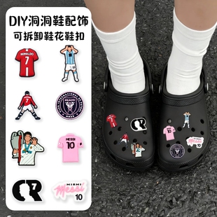 足球系列梅西C罗Crocs鞋扣洞洞鞋花装饰扣可拆卸DIY智必星鞋配件