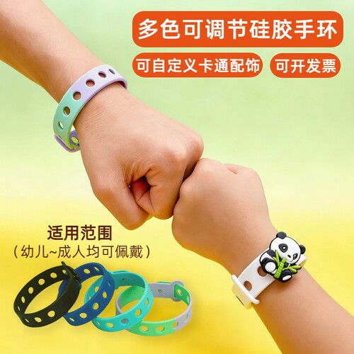 21cm可调节硅胶洞洞手腕带成人幼儿园学生团队活动通用可DIY手环