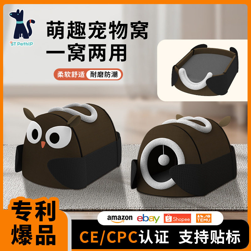 跨境冬季宠物窝猫咪窝猫垫四季通用猫窝半封闭耐抓可拆洗猫房子,宠物/宠物食品及用品,猫笼子/猫别墅,淘宝优惠券,粉丝福利购,淘宝优惠卷