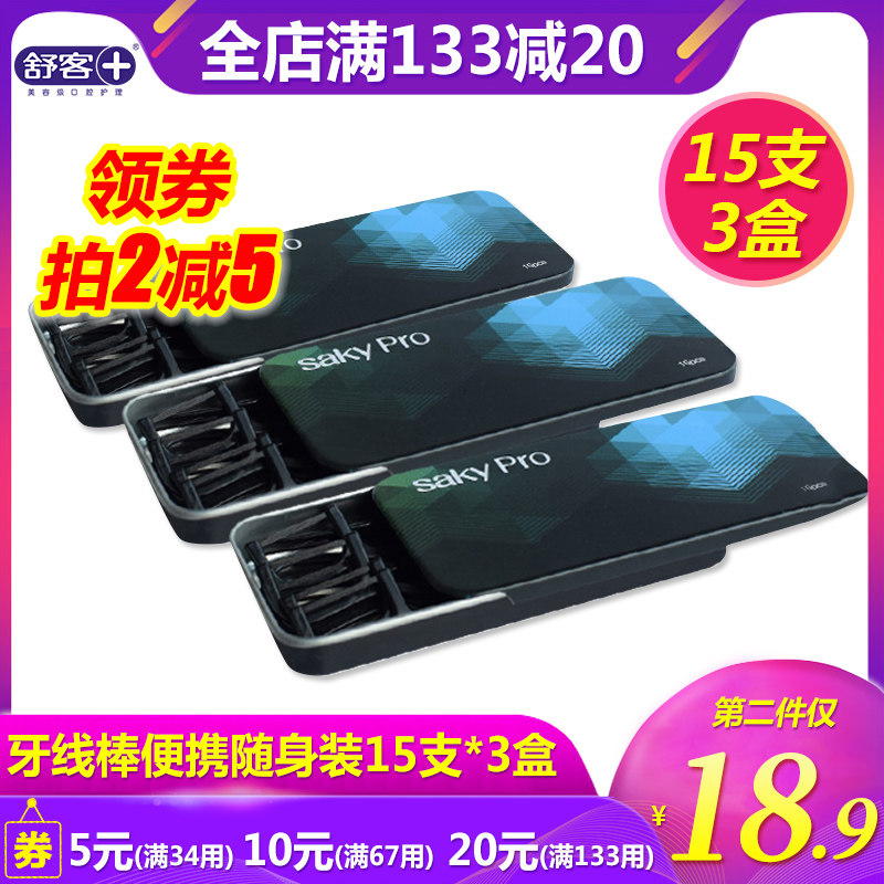 Shu-off Shook Floss Floss stick Take it with you Portable 15 branch *3 Homewear Bow security Flat wire Toothpickin the Care cleaners/Sanitary napkins/Paper/Aromatherapy , Shampoo bath/Personal cleanliness , Oral Care , Floss/Floss  category - from Buy2taobao.com to provide professional Taobao agent buy service