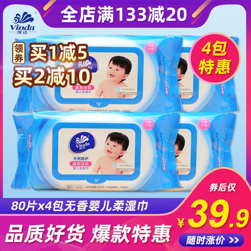 Vader baby Wipes baby hygiene Removable Wipes Moderate Cleansing 4 pack VW2002 Special wholesalein the Care cleaners/Sanitary napkins/Paper/Aromatherapy , Paper/Wipes , Wipes  category - from Buy2taobao.com to provide professional Taobao agent buy service