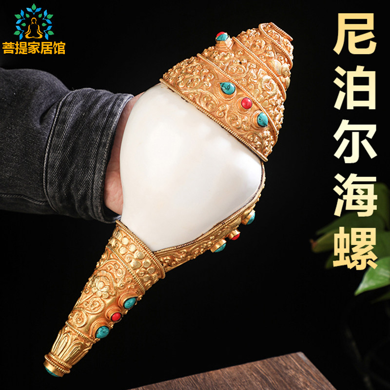 尼泊尔海螺摆件 手工佛具用品供具鎏金镶嵌绿松石 法螺号角可吹响