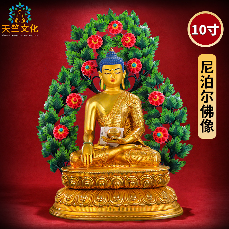 释迦牟尼佛像摆件尼泊尔手工纯铜鎏金密宗10寸背光释迦摩尼三宝佛