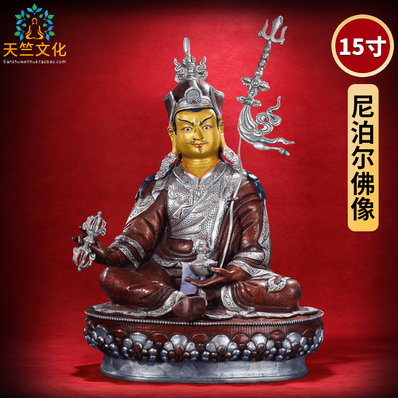 莲花生大士佛像摆件尼泊尔手工纯铜鎏金银雕花15寸藏密宗莲师佛像
