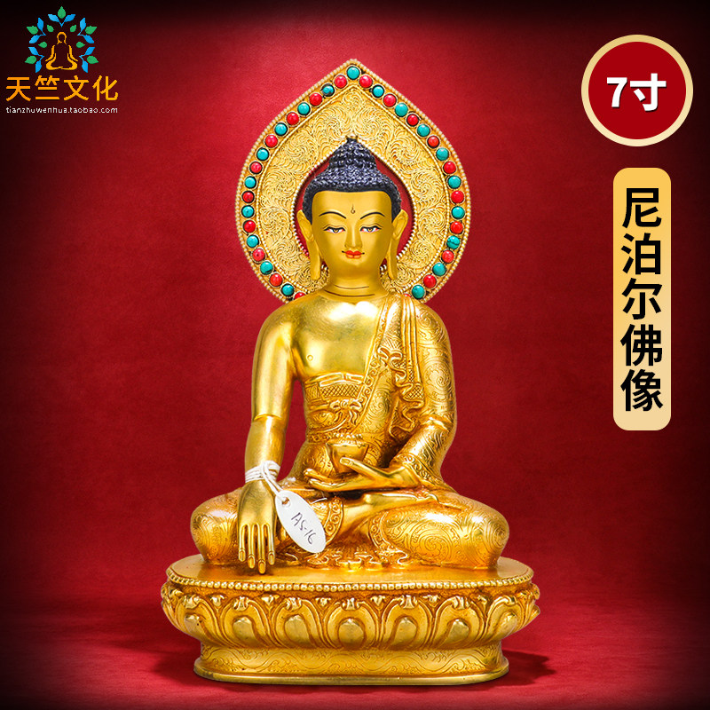 释迦牟尼佛像摆件尼泊尔手工纯铜鎏金密宗7寸背光释迦摩尼三宝佛