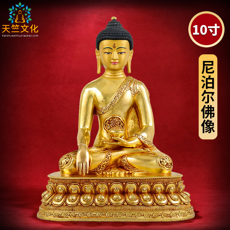 释迦牟尼佛像摆件尼泊尔手工纯铜鎏金10寸密宗供奉释迦摩尼三宝佛