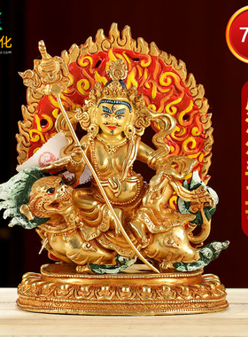 藏传财宝天王佛像尼泊尔手工全鎏金密宗财神毗沙门民族像摆件 7寸