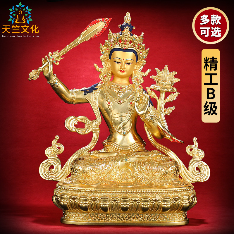 文殊师利佛摆件纯铜精工全鎏金5寸7寸10寸密宗供奉文殊普贤师利