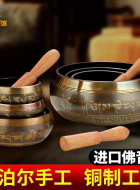 尼泊尔手工纯黄铜佛音碗家用钵