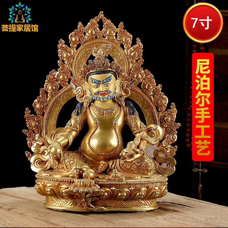 尼泊尔手工纯铜鎏金黄财神佛像家用供奉佛具神像藏传佛品7寸