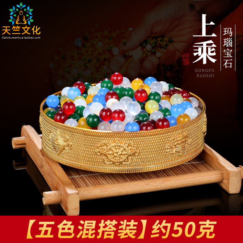 曼扎宝石优质上乘玛瑙宝瓶佛塔八供曼茶罗七宝石1两佛像装臧用品