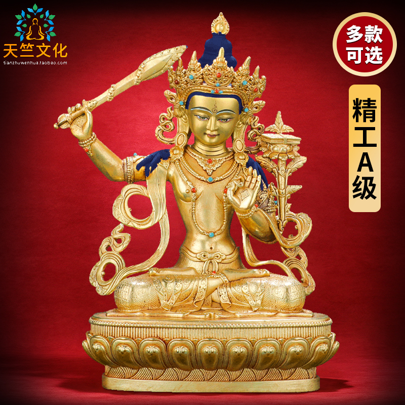 文殊菩萨精工尼泊尔鎏金普贤佛像