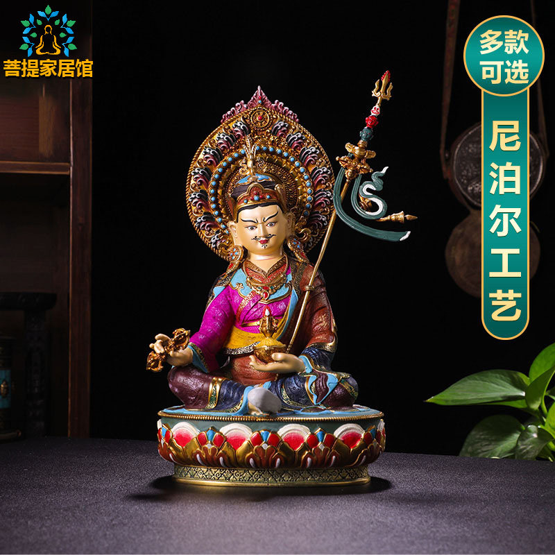 尼泊尔莲花生大士莲师佛像彩绘背光藏传密宗高端铜制 摆件9寸12寸