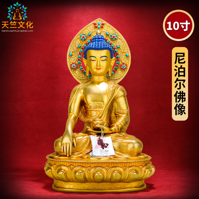 释迦牟尼佛像摆件尼泊尔手工纯铜鎏金密宗10寸背光释迦摩尼三宝佛