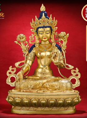 尼泊尔精工鎏金观世音菩萨白度母