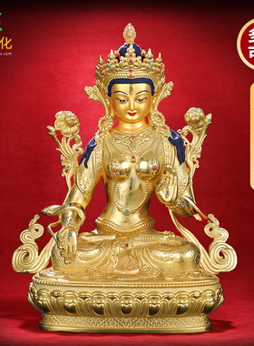 精工鎏金5寸观世音菩萨白度母