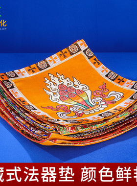 法器垫八吉祥布垫摩尼宝