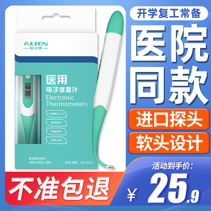 电子体温度计测量仪测人体温家用医用测温枪人体高精度额头额温枪|msdalam kategori ubat-ubatan OTC/Peralatan perubatan/Bekalan Perancangan Keluarga, Peralatan perubatan, kelas termometer - dari Buy2taobao.com untuk memberikan perkhidmatan ejen Taobao profesional membeli