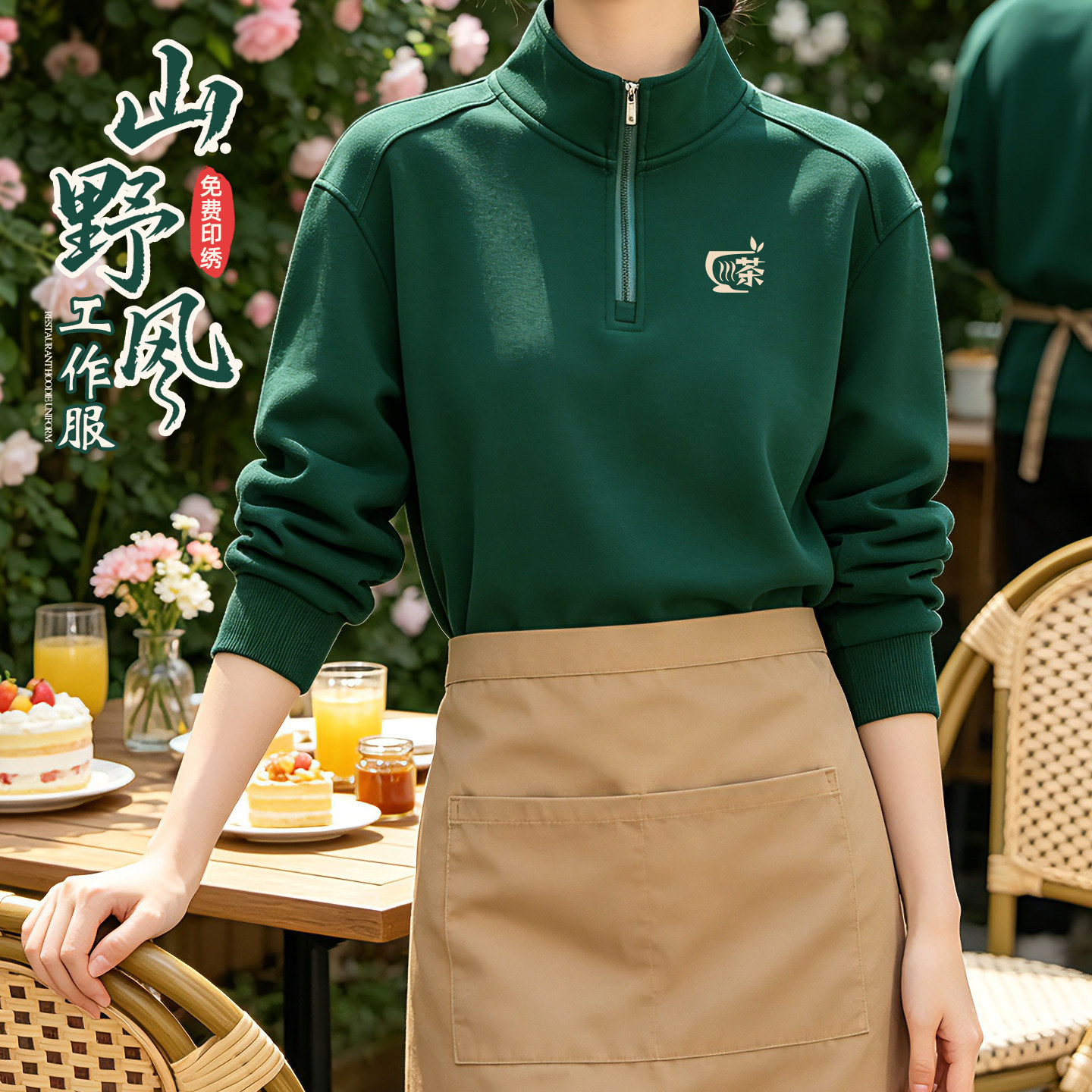 餐饮工服定制logo秋冬立领卫衣图片