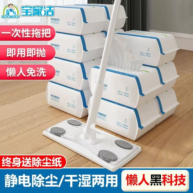 宝家洁静电拖把静电纸除尘杀菌