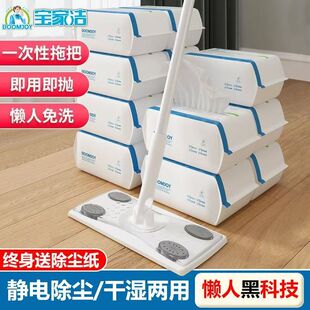 宝家洁静电除尘拖把家用懒人清洁神器夹纸免洗替换布干湿两用去污
