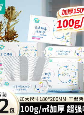 聪妈洗脸巾一次性加厚壁挂洁面巾新生婴儿棉柔巾悬挂擦脸绵柔巾zd